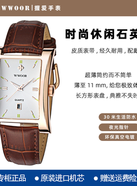 WWOOR握爱方形男士复古简约夜光石英防水真皮表带日历时尚腕手表