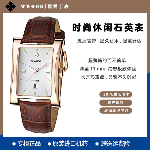 方形复古简约风夜光真皮日历手表