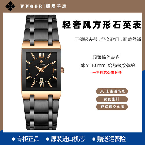 男士方形简约风间金日历防水手表