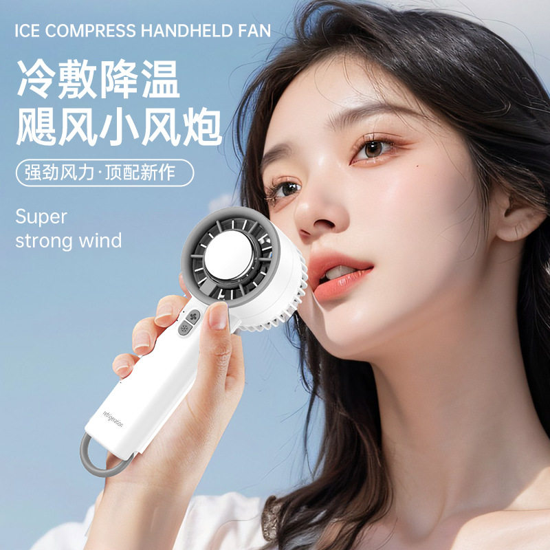 手持风扇桌面风扇半导体制冷便携式风扇静音办公室桌上宿舍长续航
