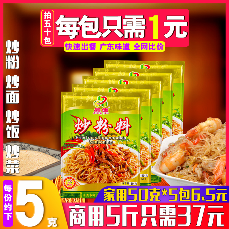 家用商用专用调味料大全