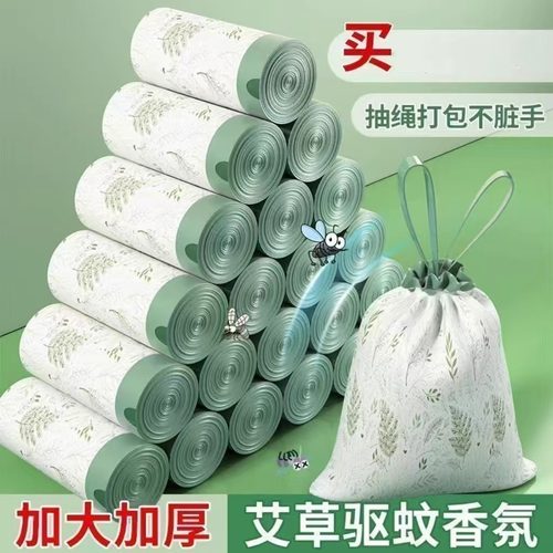 印花抽绳垃圾袋家用手提式加厚家用大号车载塑料袋特厚厨房新款