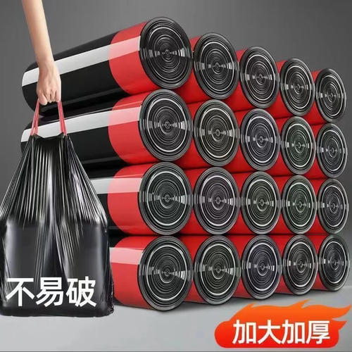 垃圾袋家用黑色手提加厚实惠装大号厨房办公室专用清洁袋塑料袋