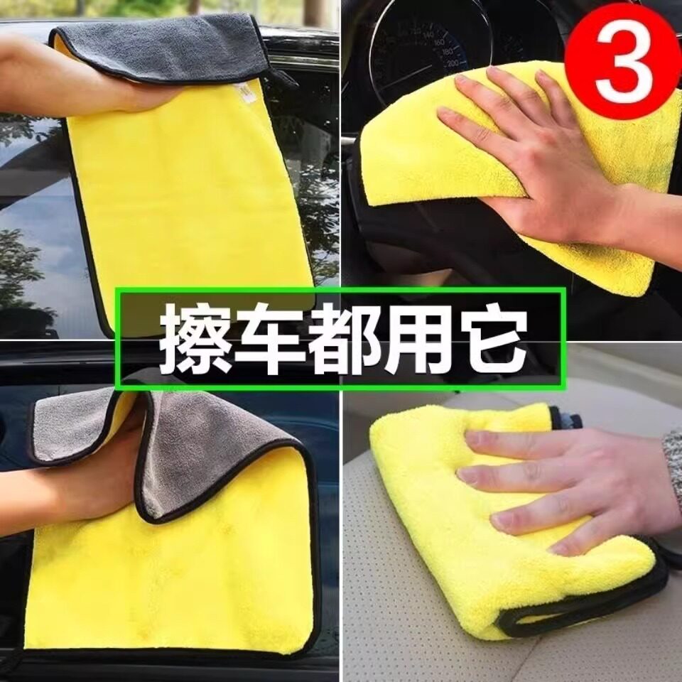 洗车毛巾双面珊瑚绒擦车布双色吸水加厚不伤车漆不掉毛擦玻璃抹布图片