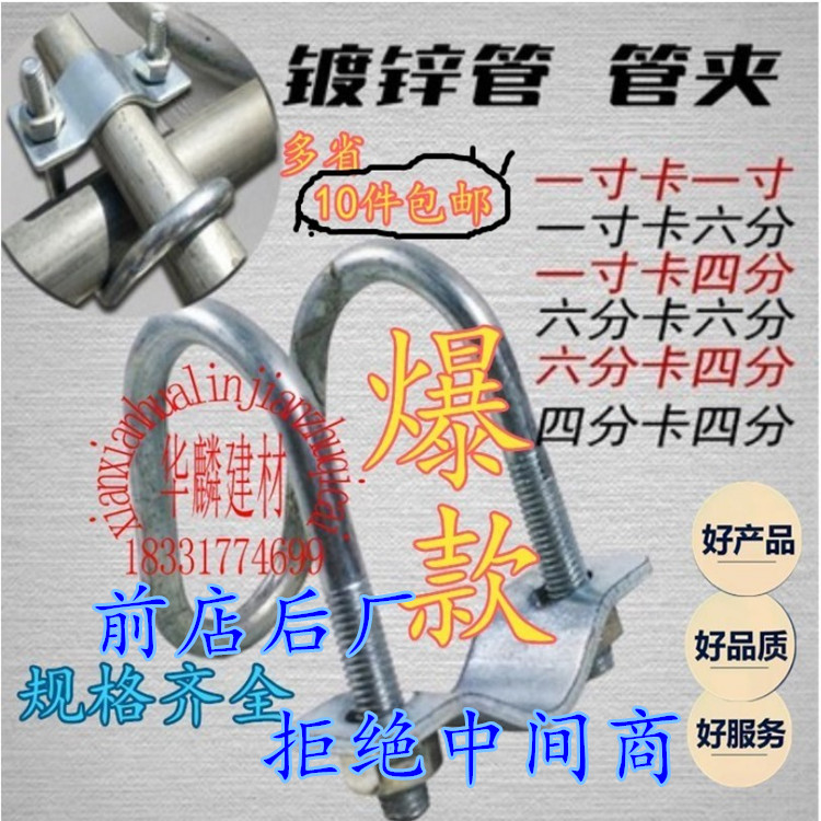 定做 32 20 25管十字卡扣1寸6分4分管卡子镀锌脚手架卡子钢管固定