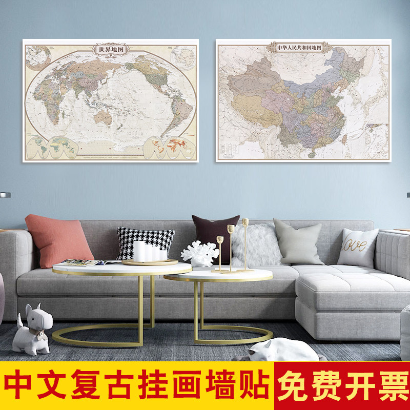 世界地图复古中文挂图办公室装饰画沙发背景墙画书房墙贴客厅挂画