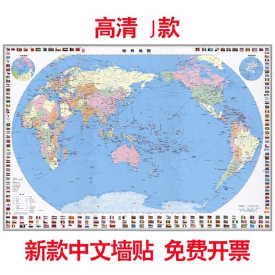中文世界办公室可移除书房地图