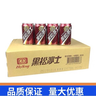 24罐正品 包邮 全国多省 台湾进口原装 特产黑松沙士碳酸饮料330ml