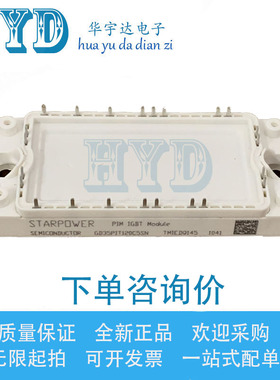 GD35PIT120C5SN GD25PIY120C5SN GD50PIY120C5SN 原装模块