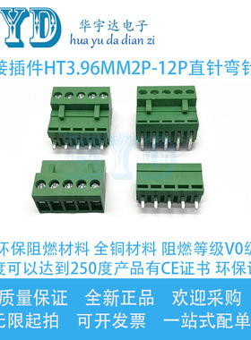 插拔式HT3.96MM直针弯针2P-12P拔插式接线端子 插头+插座绿色橙色