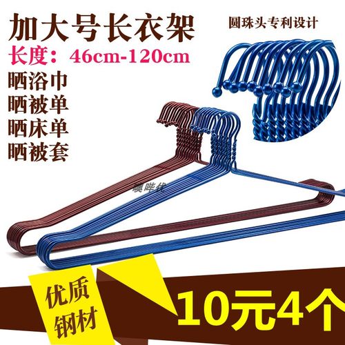 佳利达大众浸塑床单晾被单衣架