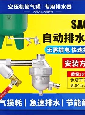 储气罐空压机自动排水器零气损耗