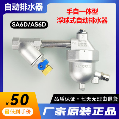 储气罐自动排水器SA6D/AS6D空压机气泵自动放水阀排水阀零气损耗