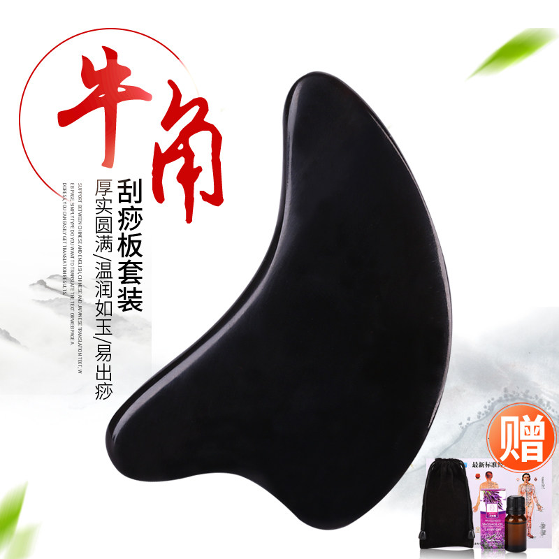 牛角刮痧板全身通用刮痧片颈部脸部面部瘦脸排毒淋巴疏通经络美容|msdalam kategori ubat-ubatan OTC/Peralatan perubatan/Bekalan Perancangan Keluarga, Peralatan perubatan, kesihatan Cina - dari Buy2taobao.com untuk memberikan perkhidmatan ejen Taobao profesional membeli