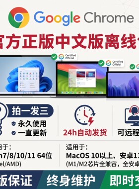 chrome浏览器chrome插件安装包