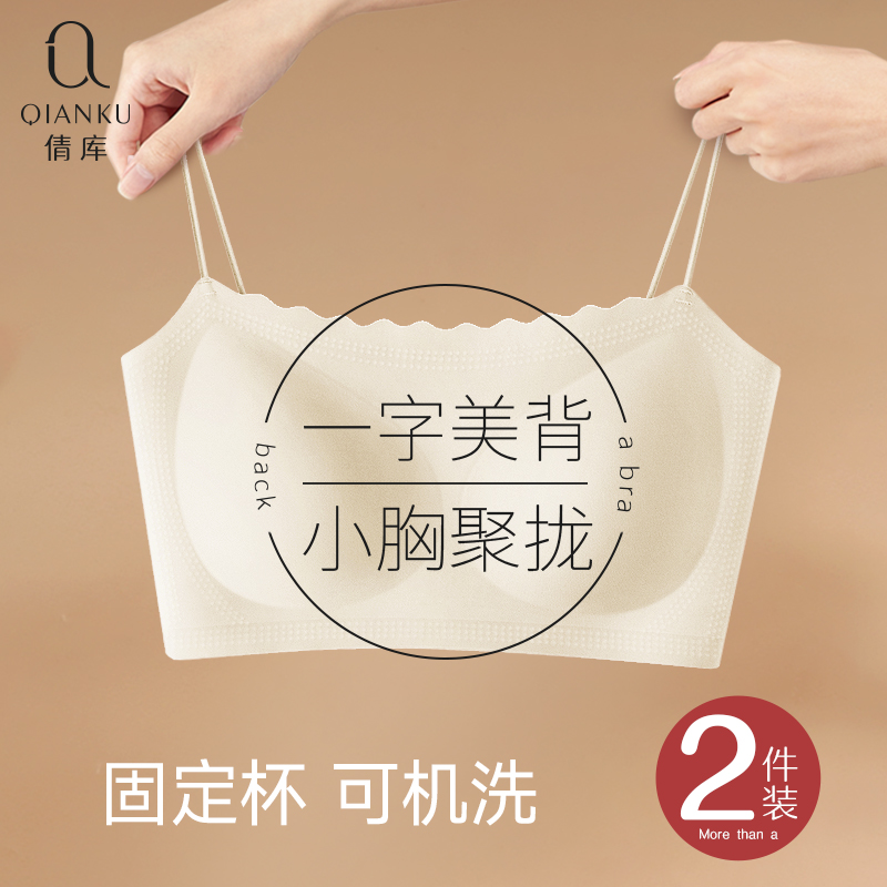 美背内衣女文胸裹胸抹胸防走光遮胸胸垫一体内搭冰丝吊带一片式夏
