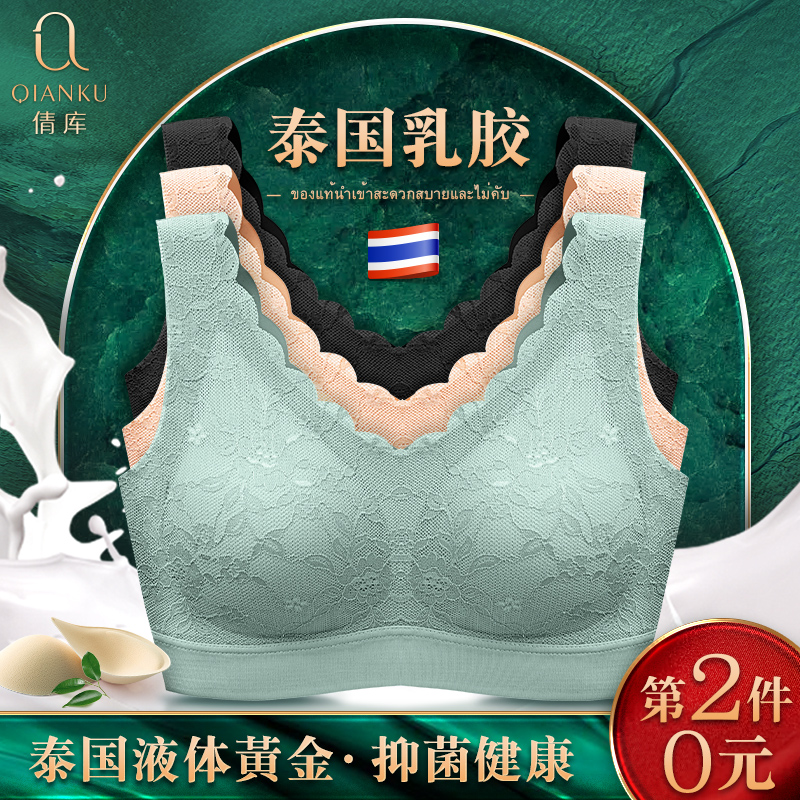 泰国乳胶运动内衣无钢圈聚拢