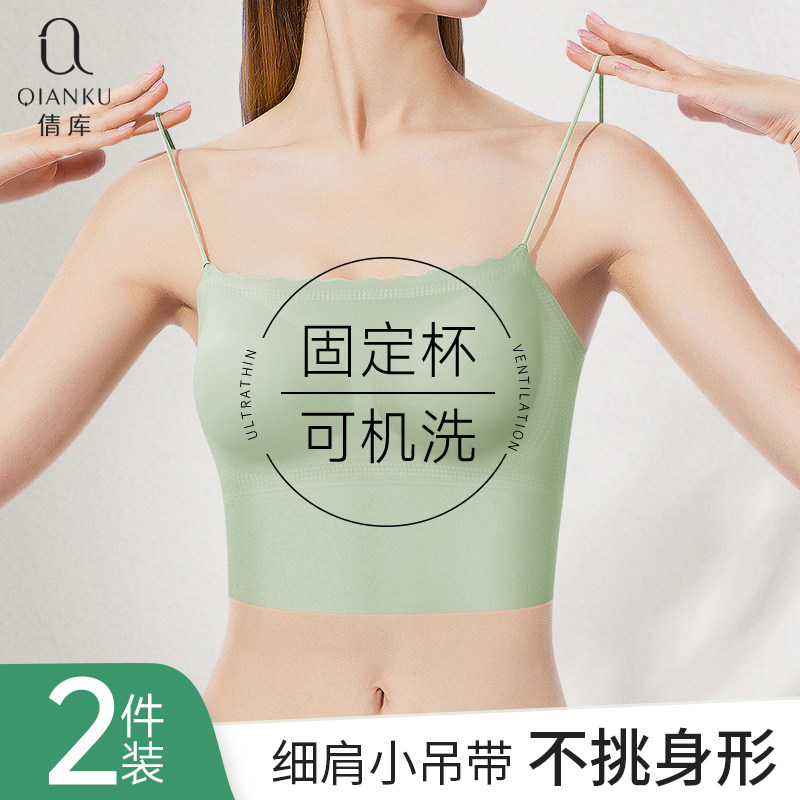 固定杯细肩带抹胸式文胸女聚拢收副乳一体式背心可机洗可外穿吊带