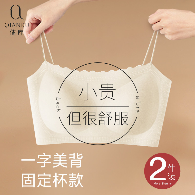 美背内衣女固定杯小胸聚拢文胸胸罩无钢圈夏季无痕裹胸抹胸防走光