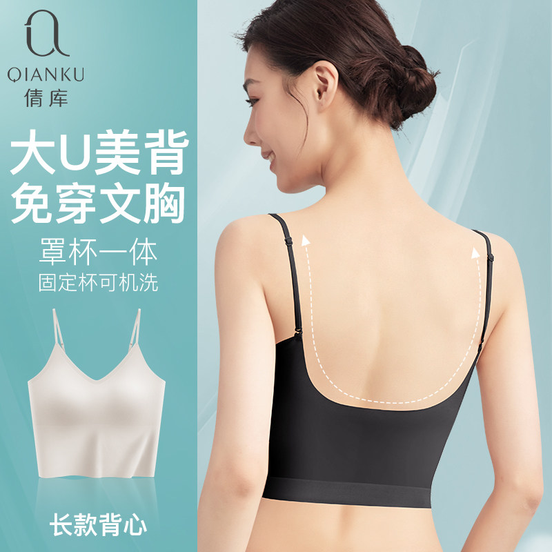 大u型美背文胸固定罩杯一体背心式内衣女夏季吊带带胸垫白色抹胸