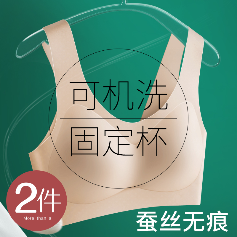 夏季薄款无痕背心式内衣女