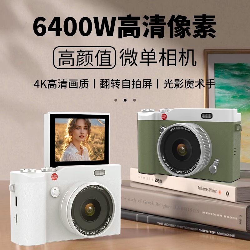 CCD高清像素高清旅游相机学生