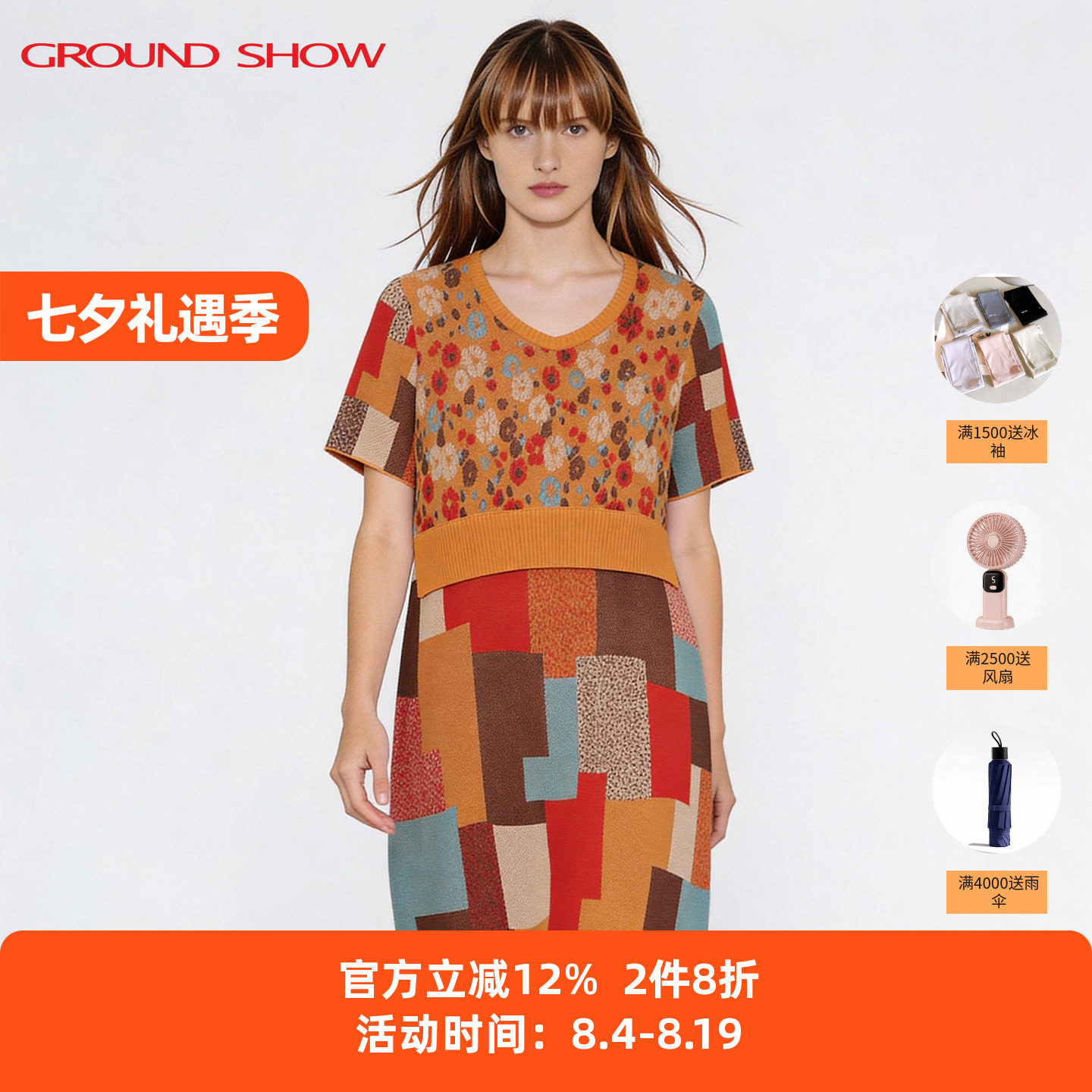 阁兰秀短袖针织连衣裙2026夏季新款莱赛尔短袖薄款假两件女士裙子