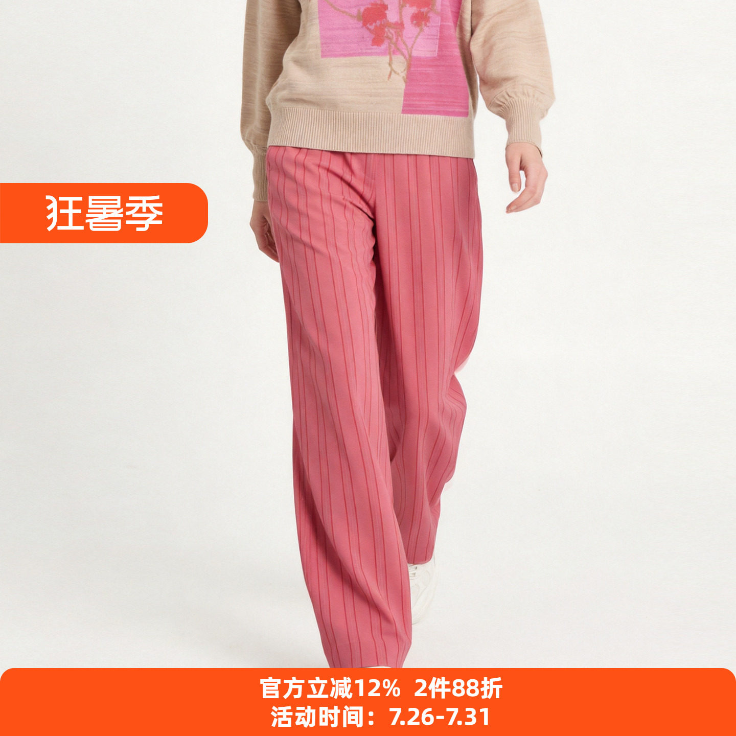 【醋纤混纺】阁兰秀2026春季新品玫粉色竖条纹阔腿裤丝滑垂坠裤子