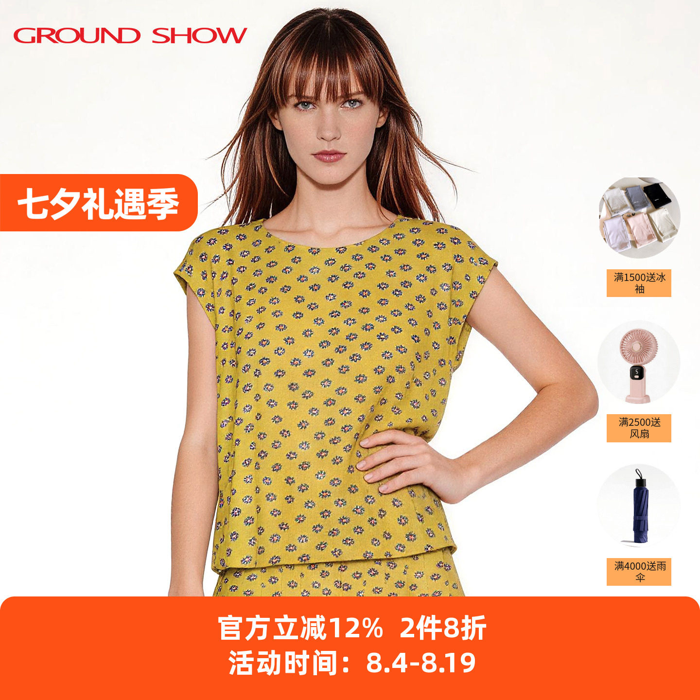 【商场同款】阁兰秀圆领印花背心2026夏新款短袖小背心女外穿上衣