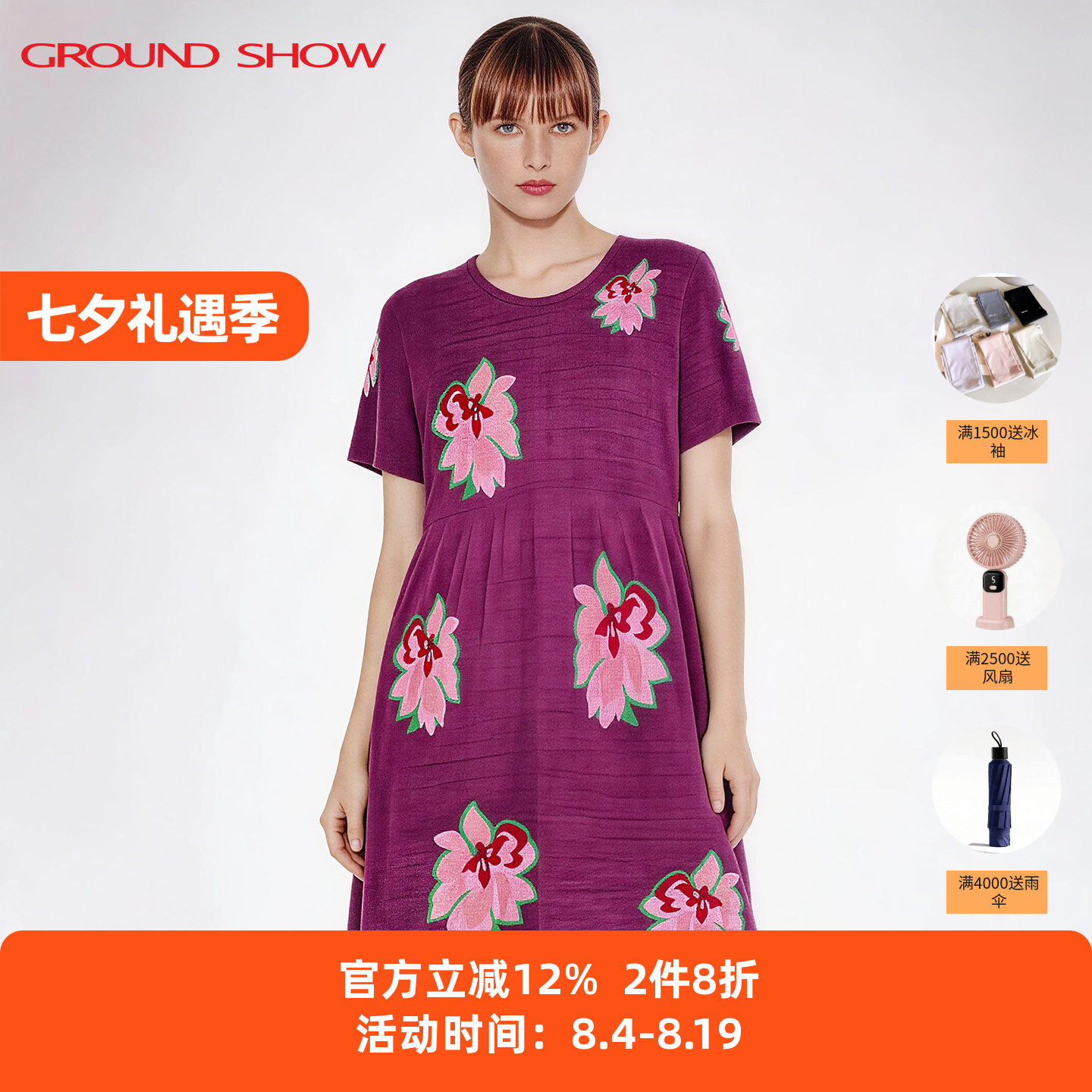 阁兰秀提花针织连衣裙2026夏季新款圆领桑蚕丝收腰女士五分裙子
