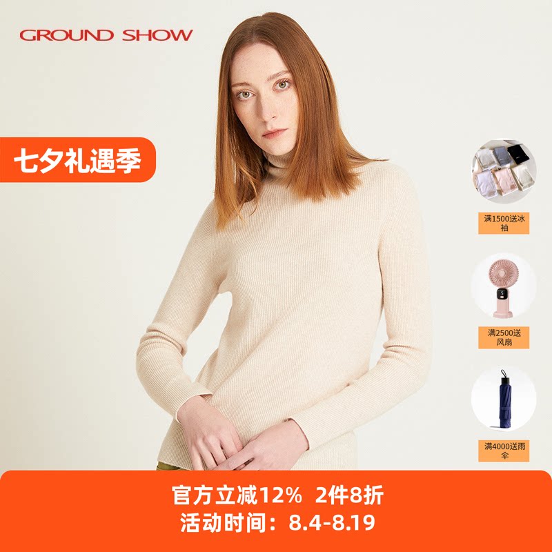 【100%绵羊毛】阁兰秀秋冬新品纯色高领打底衫内搭修身显瘦上衣女