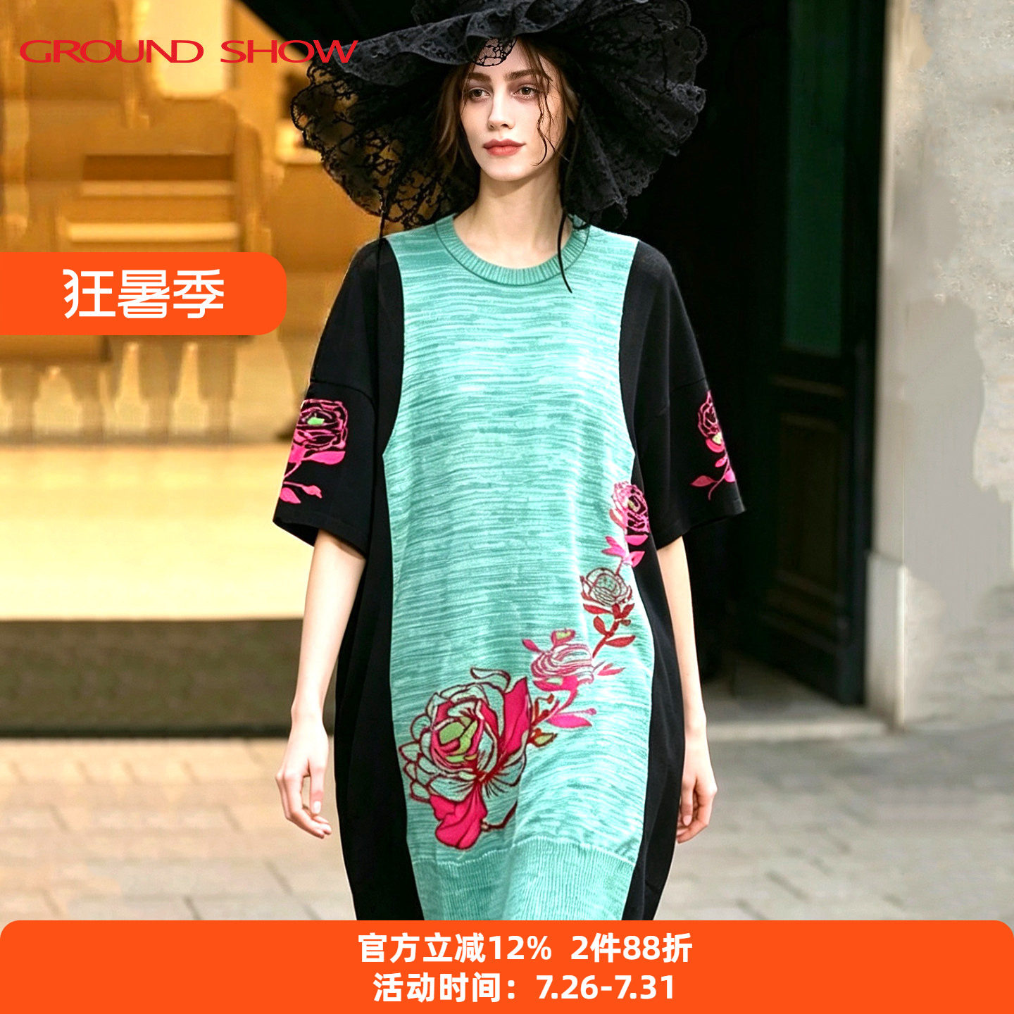 【商场同款】阁兰秀提花针织连衣裙2026夏季新款莱赛尔五分袖裙子