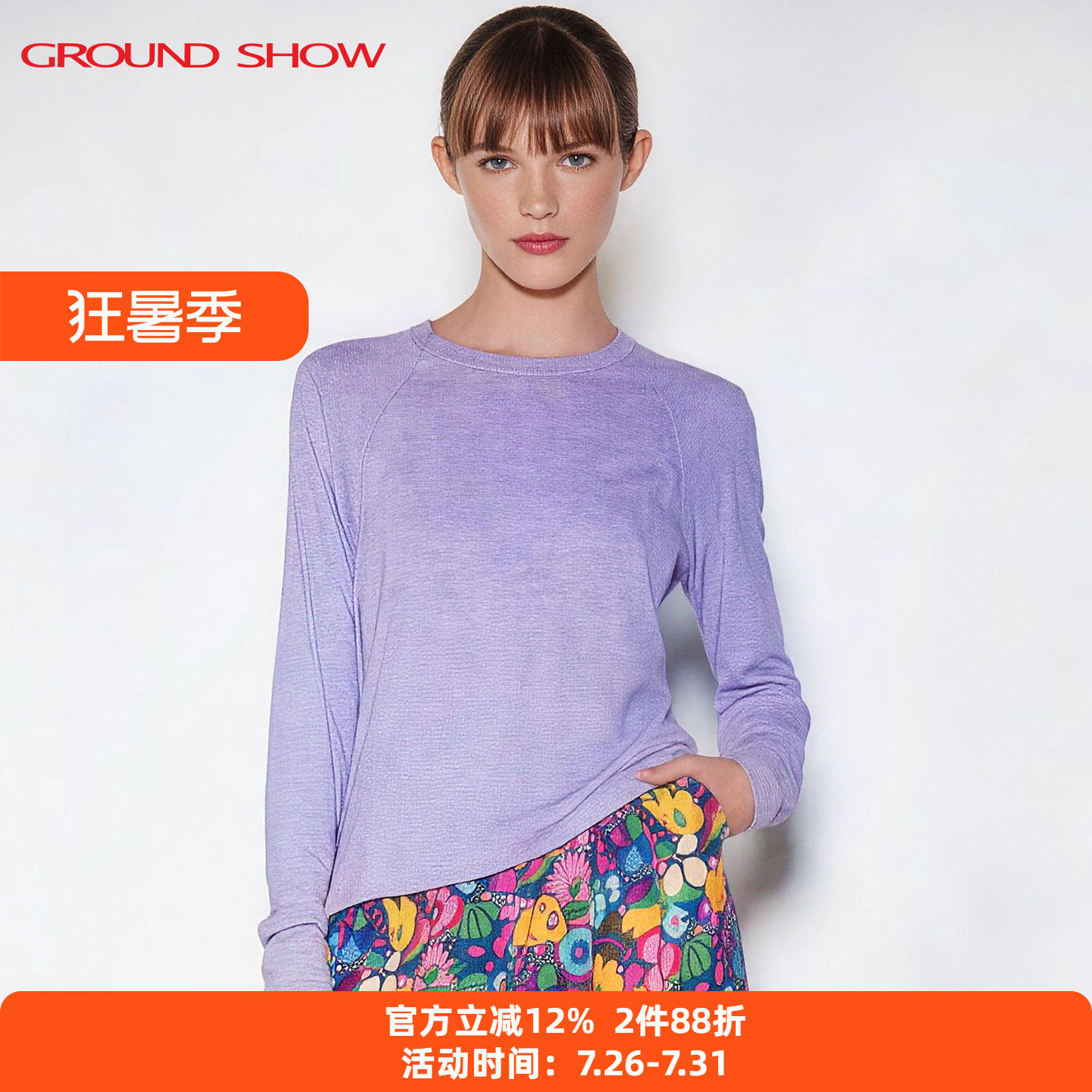 【商场同款】阁兰秀莱赛尔打底衫2026春夏新款绵羊毛长袖女士卫衣