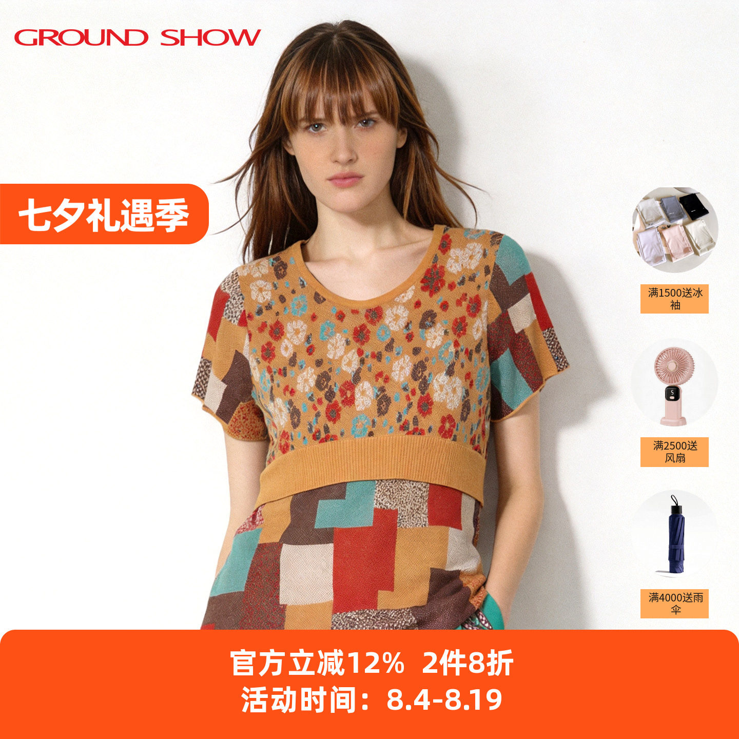阁兰秀假两件针织衫2026夏季新款莱赛尔套头薄款短袖女士空调衫