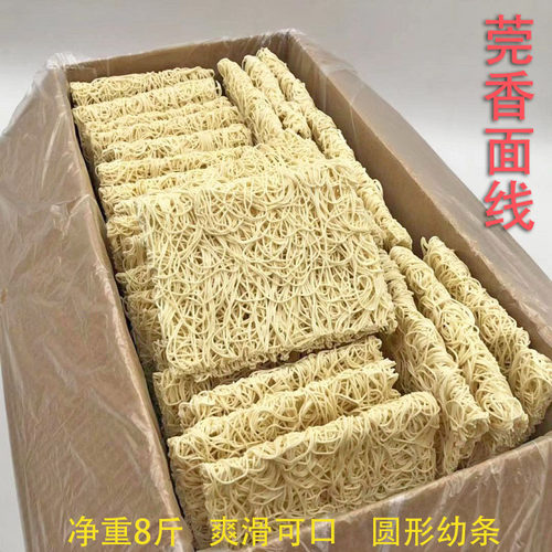 广东莞香面线鸡蛋面散装细面拉面