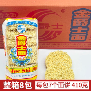 金爵士面条非油炸碗面包装筒装方便面饼整箱快熟鸡蛋早餐汤拌炒面