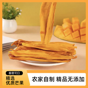芒果干无添加不加糖金煌台芒椰香芒果条零食鲜果烘烤原味农家零食