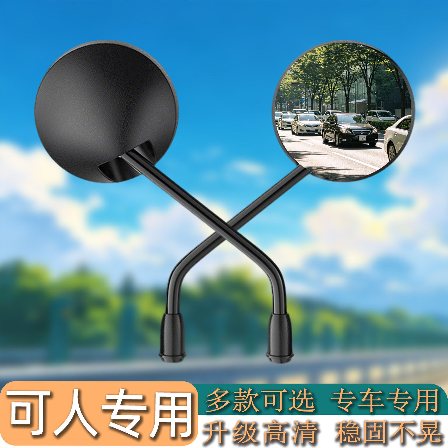 升级高清广角大视野电动车后视镜