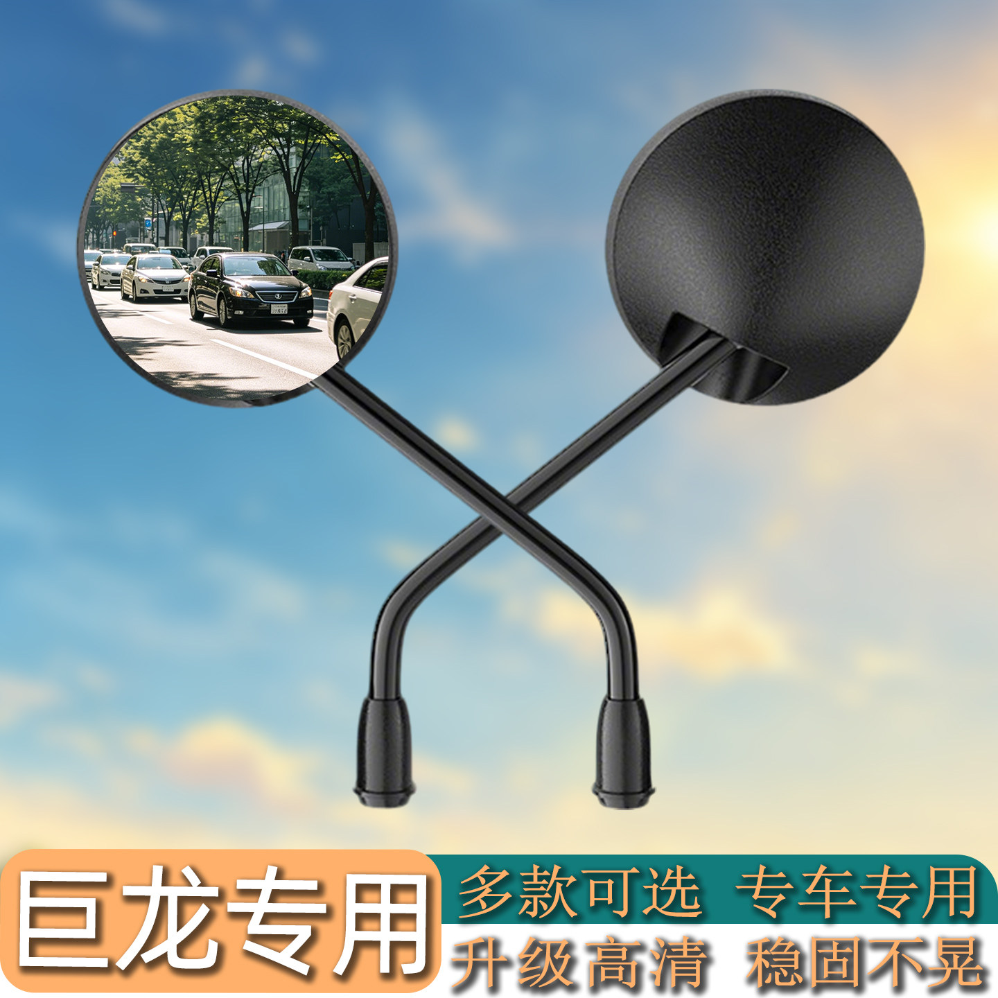 升级高清广角大视野电动车后视镜