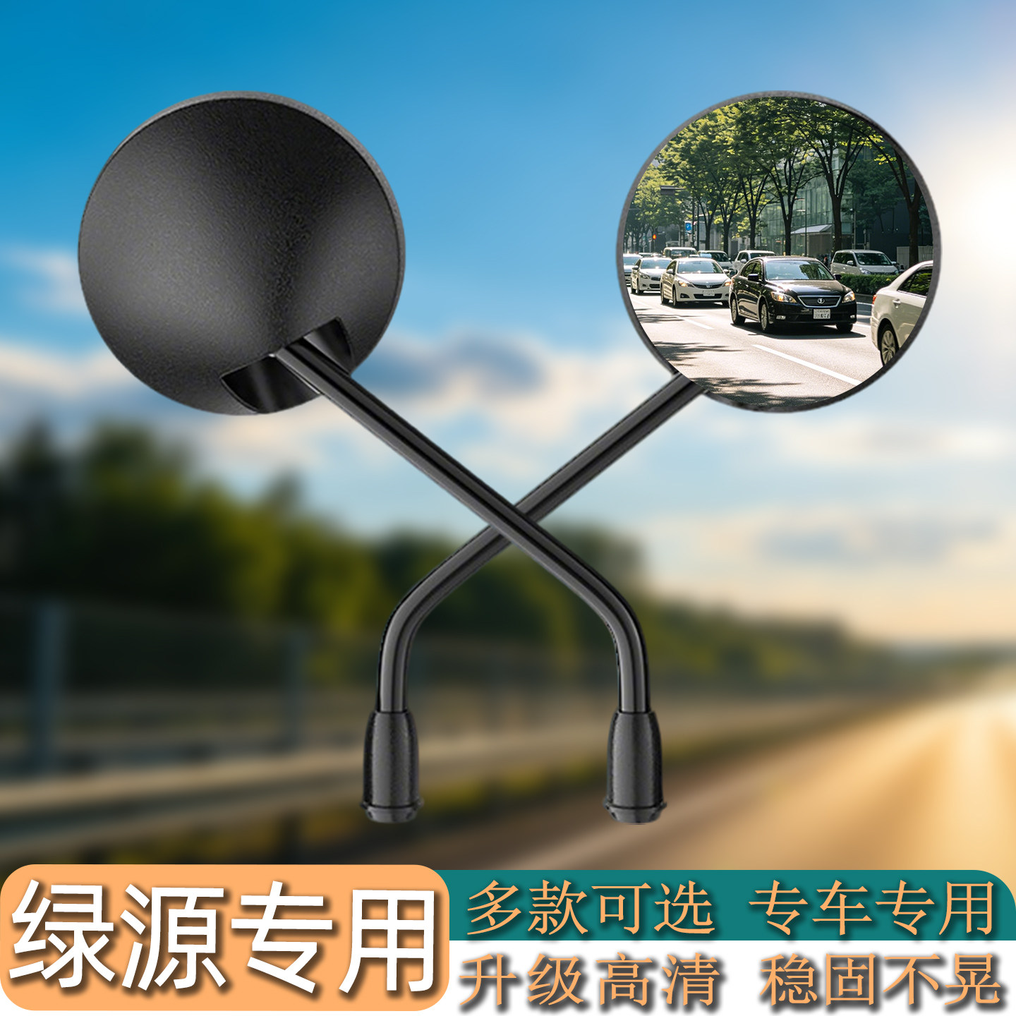 升级高清广角大视野电动车后视镜