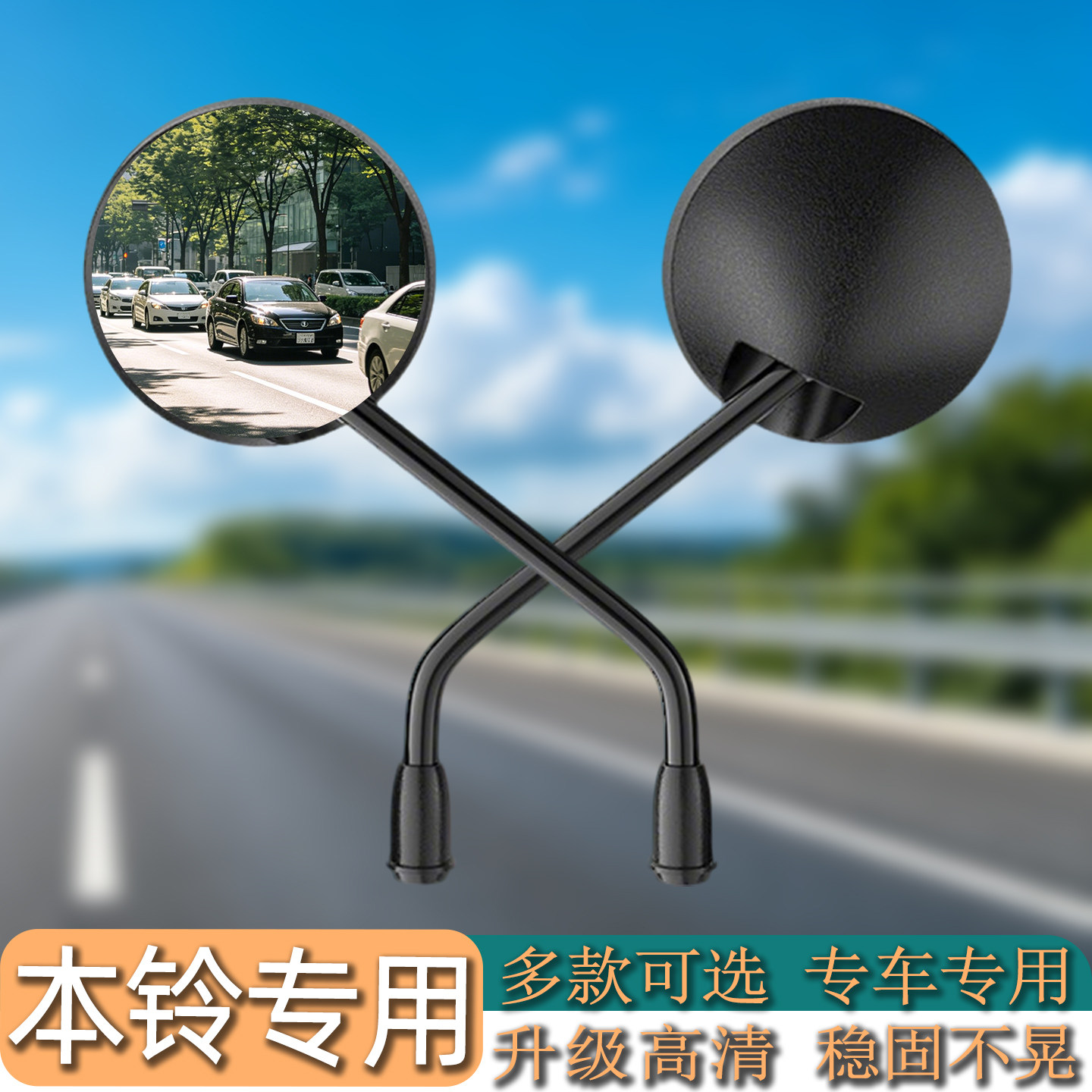 升级高清广角大视野电动车后视镜