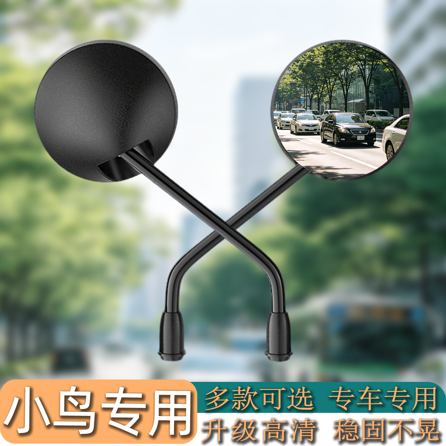 升级高清广角大视野电动车后视镜