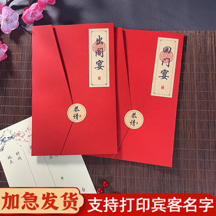 2026中式女方出阁宴请柬回门宴请帖创意中国风答谢宴邀请函归宁宴