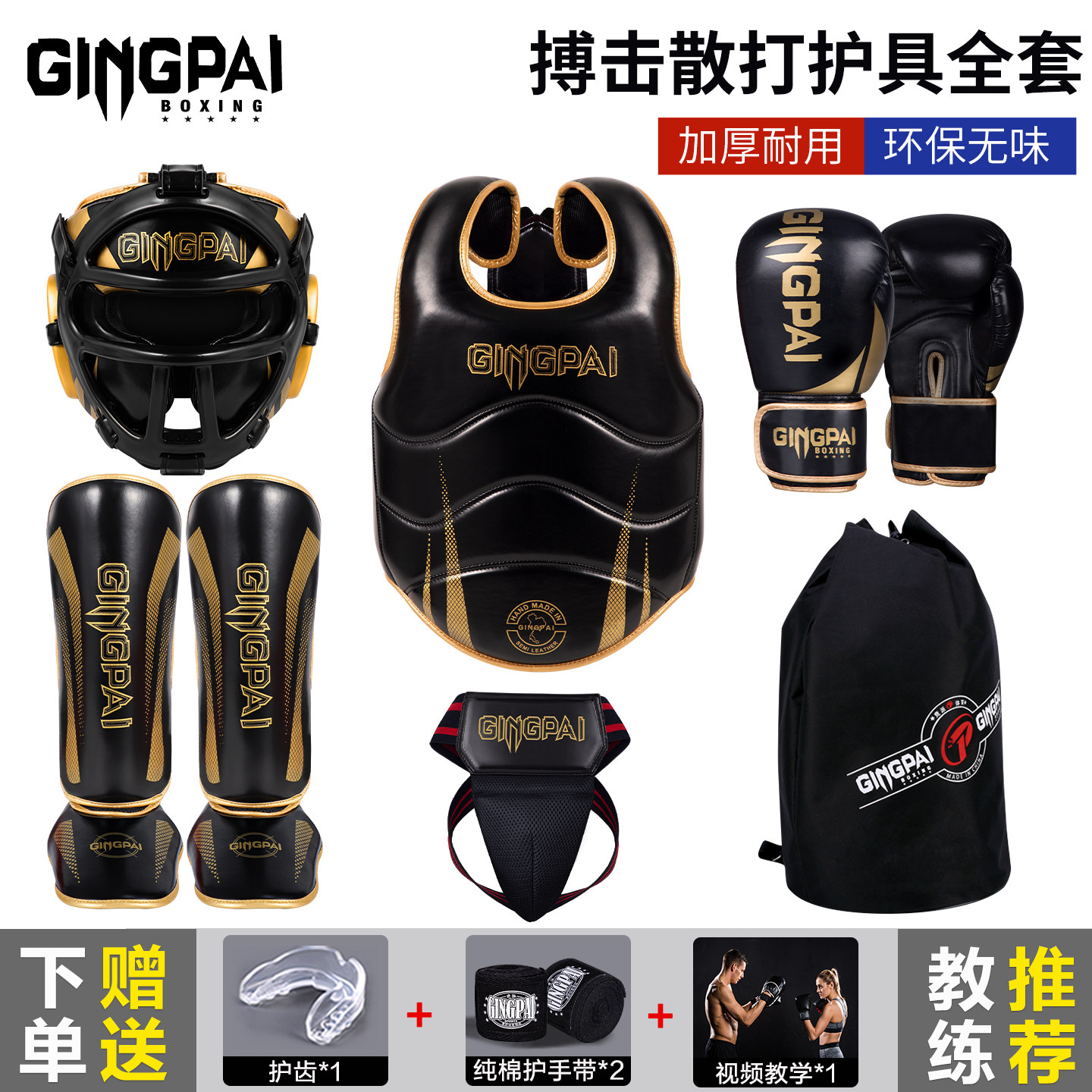 散打护具全套成人儿童泰拳拳击训练格斗头盔护腿护胸护档搏击套装
