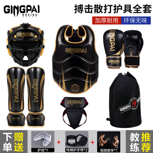 竞派专业护具加厚内胆质保5年