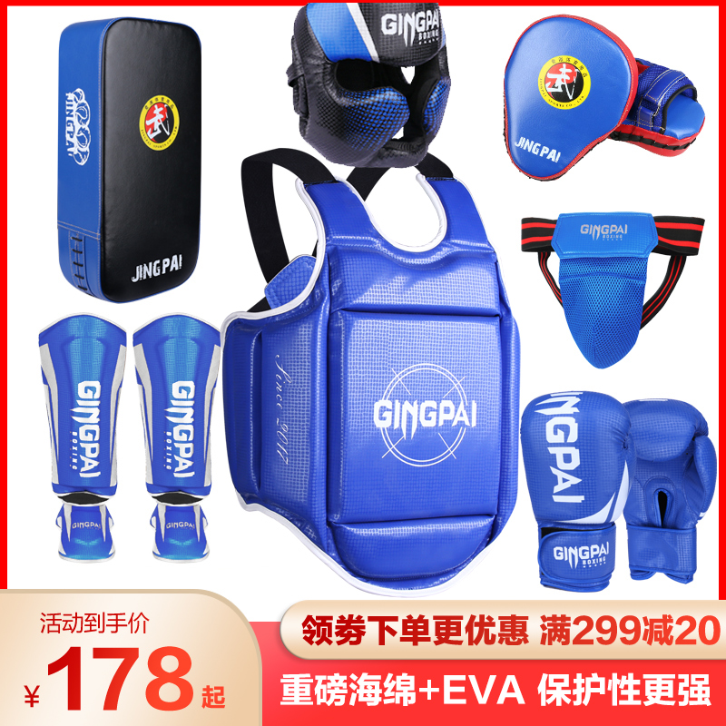 儿童专业散打护具全套加厚护胸泰拳搏击训练成人拳击手套护腿装备