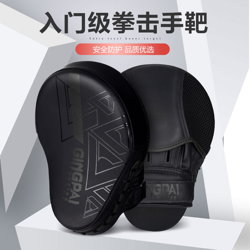 散打拳击手靶弧形训练手靶泰拳格斗跆拳道脚靶青少年练习护具挡板