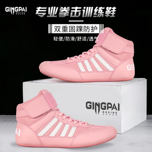 儿童拳击鞋训练鞋格斗鞋摔跤鞋男女孩自由搏击鞋室内减震防滑综训