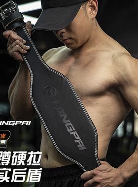 牛皮健身腰带深蹲硬拉护腰男女专业器械训练力量举重束腰部防护具