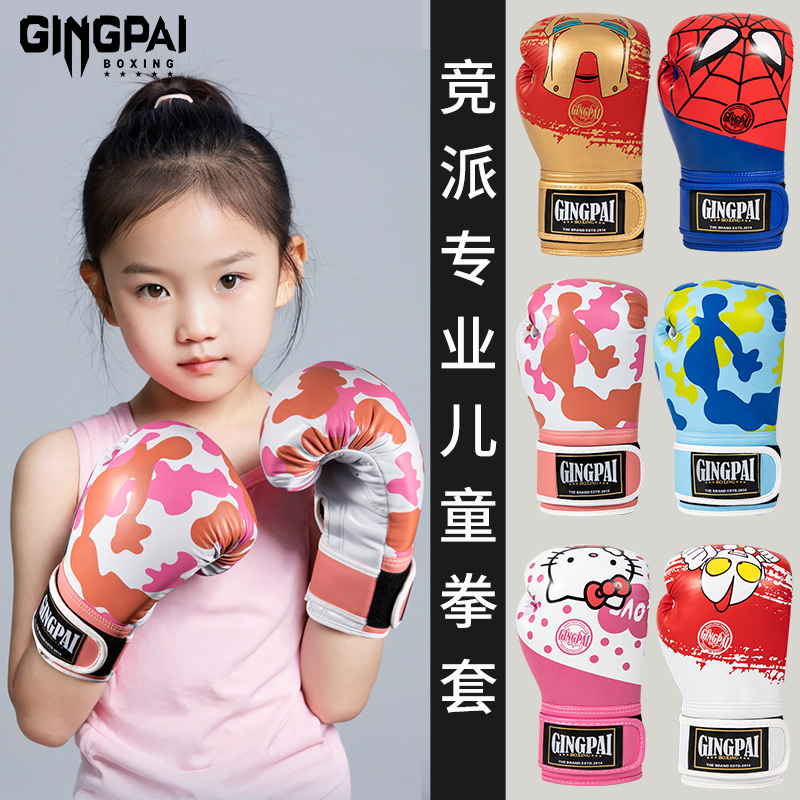 儿童拳击手套专业女孩男孩搏击散打泰拳6oz小孩拳套拳击训练器材